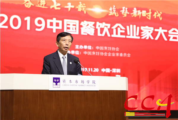 2.中国烹饪协会姜俊贤会长致辞.jpg