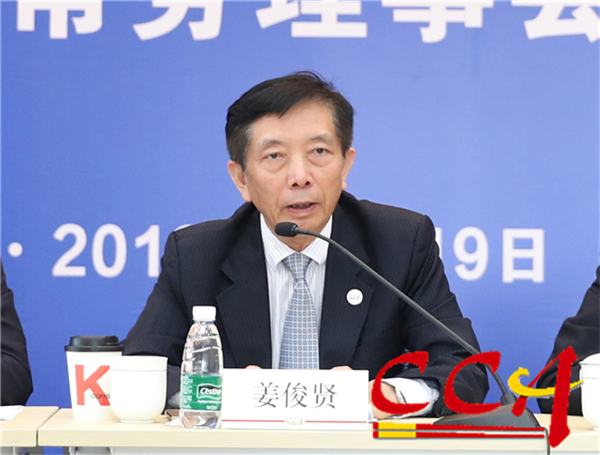 图1：姜俊贤会长做中国烹饪协会2019年度工作报告.jpg