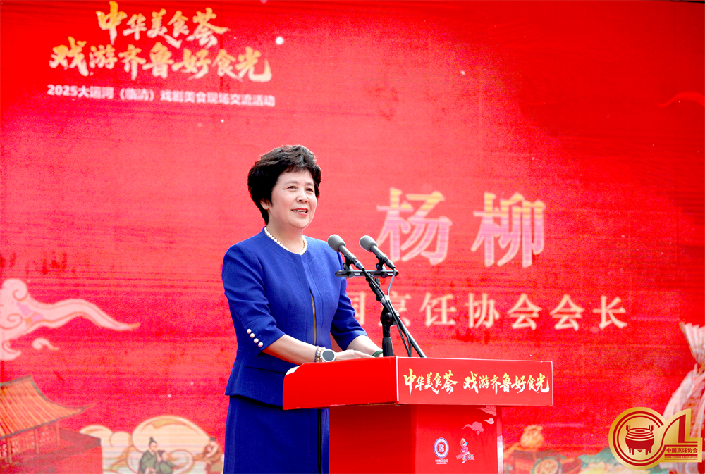 2.杨会长致辞.jpg