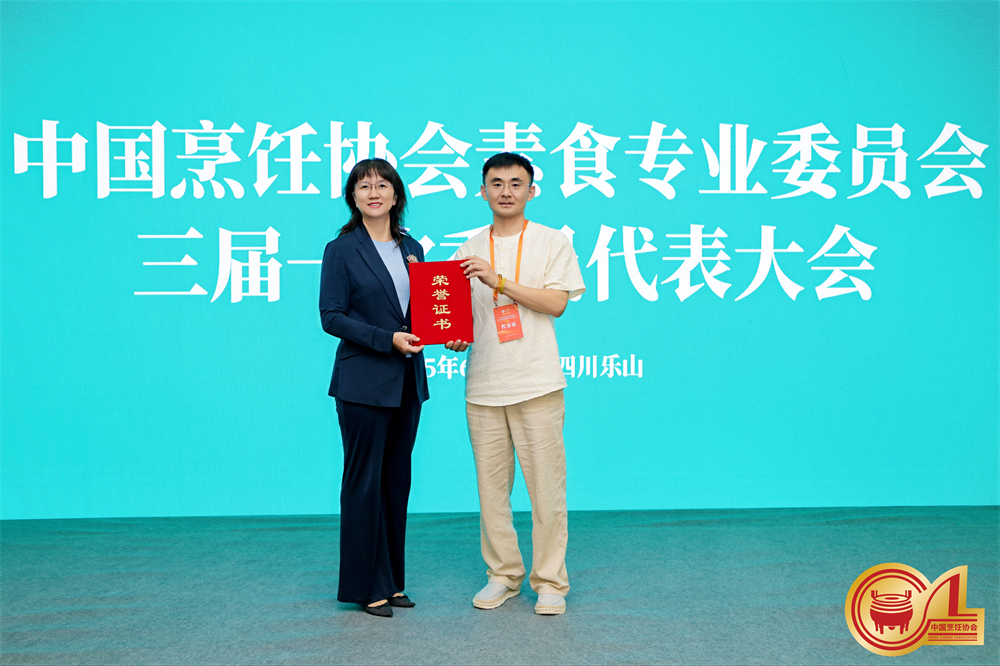 王敏特邀副会长向执行主席颁发荣誉证书.jpg
