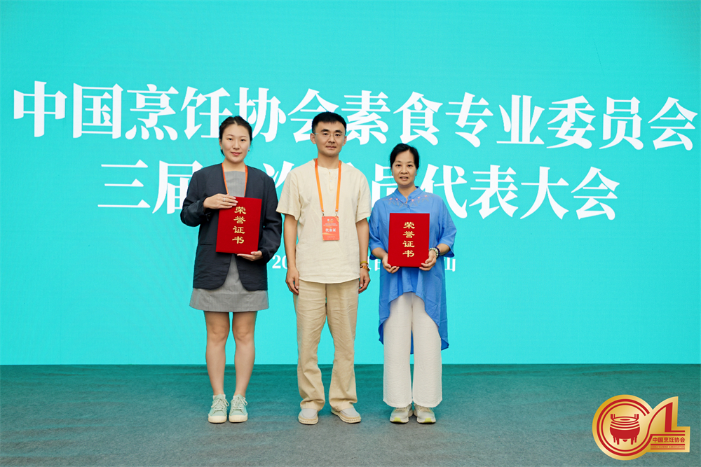 执行主席向副秘书长颁发荣誉证书.jpg