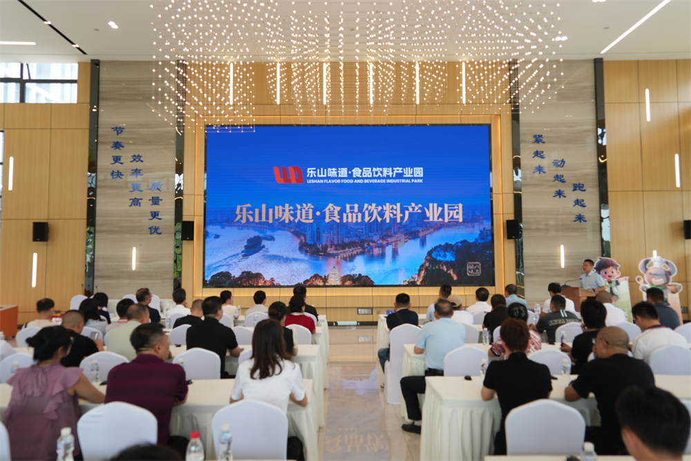 2.园区介绍会现场.jpg