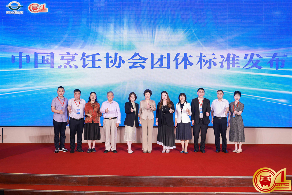 5.中国烹饪协会团体标准发布.jpg