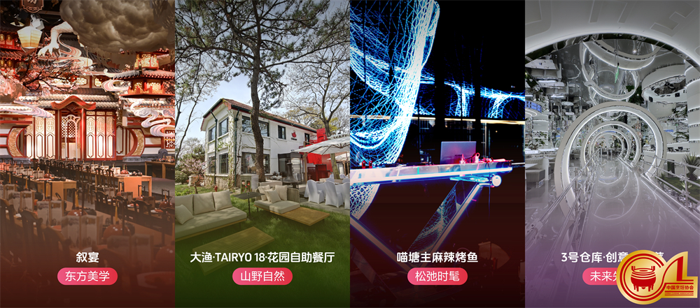 2.心动榜聚焦四大氛围趋势.jpg
