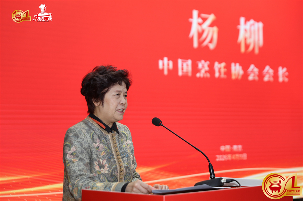 杨柳 会长.jpg