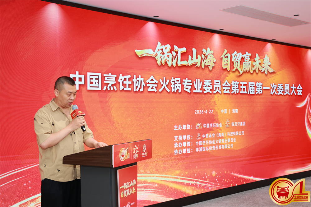王顺海讲话.jpg