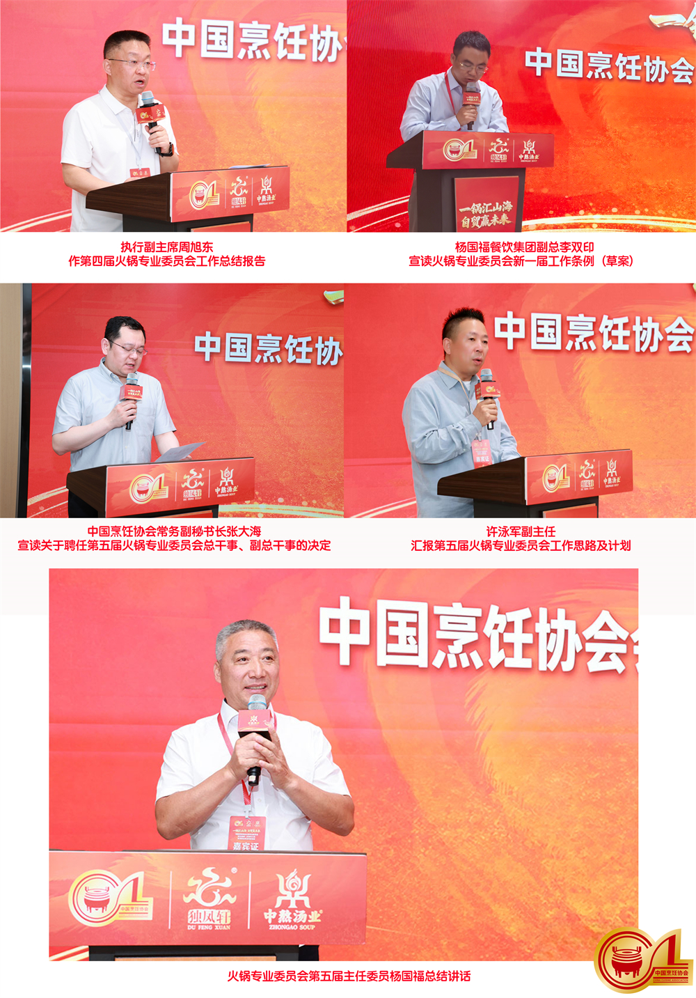 讲话.jpg
